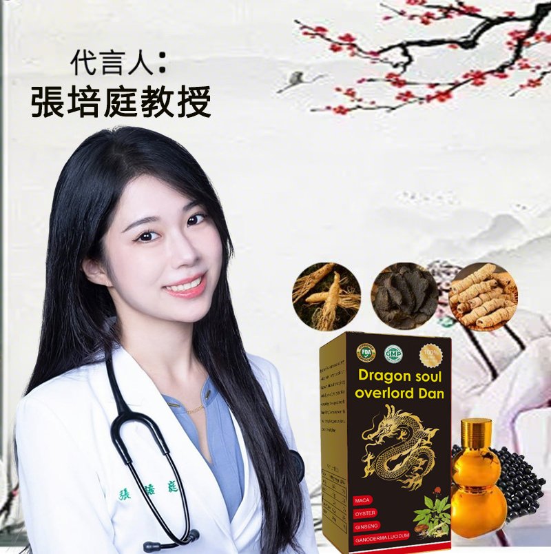 代言人：張培庭教授