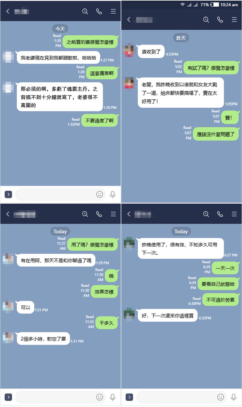客戶LINE聊天截圖2