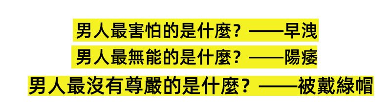 男人最害怕的是什麼
