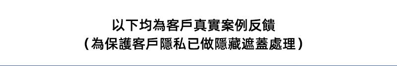 客戶LINE聊天截圖