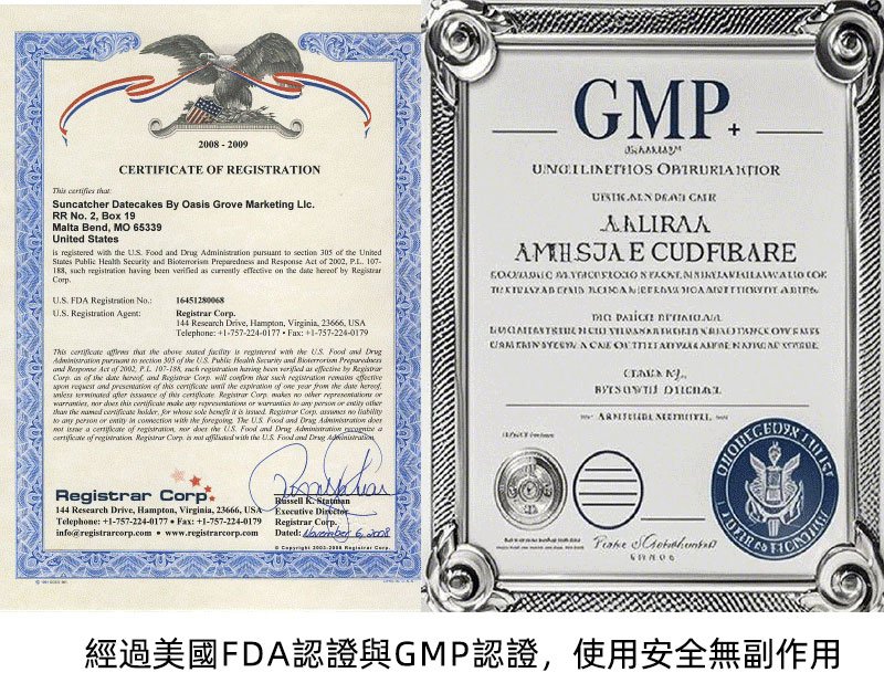 FDA認證證書 GMP認證